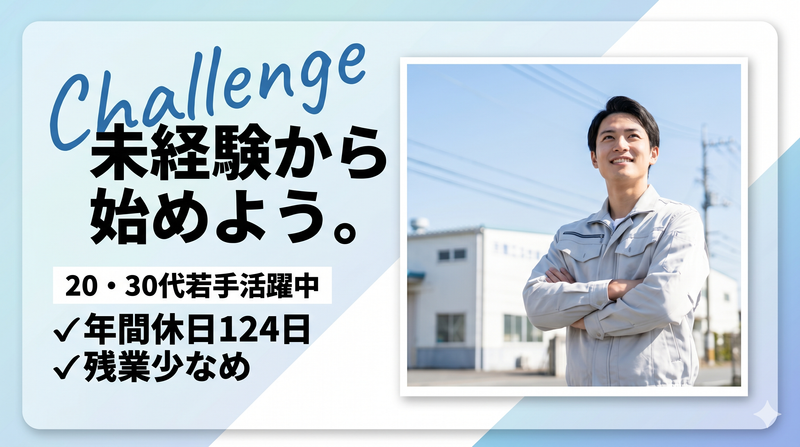 ケーツースリング株式会社の求人・転職情報