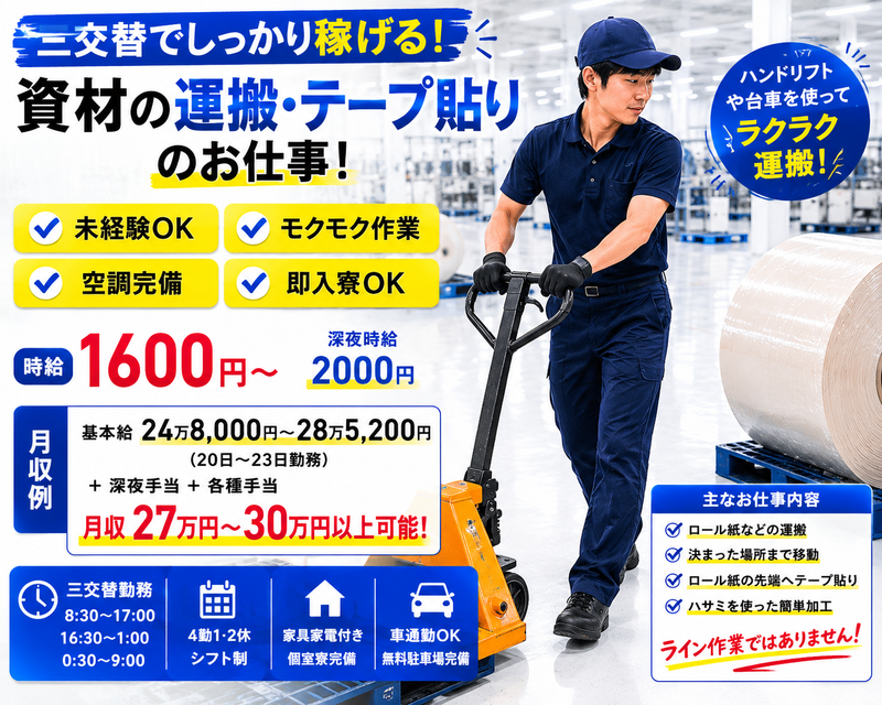 株式会社インテックの求人・転職情報