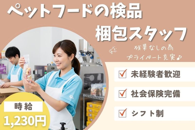株式会社ブラステック