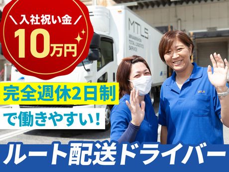 南日本運輸倉庫株式会社　所沢営業所