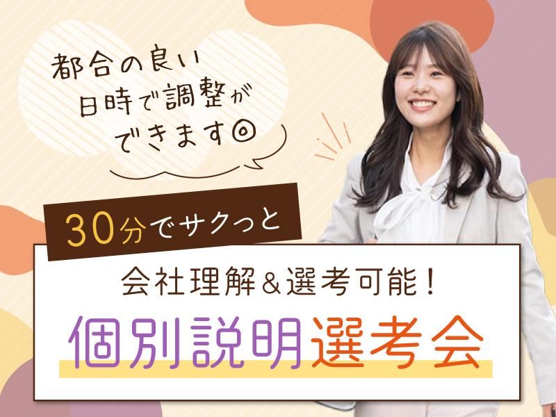 株式会社アドバ