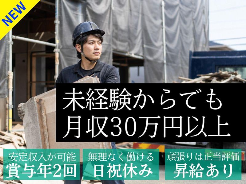 株式会社ユーケン工業の求人・転職情報
