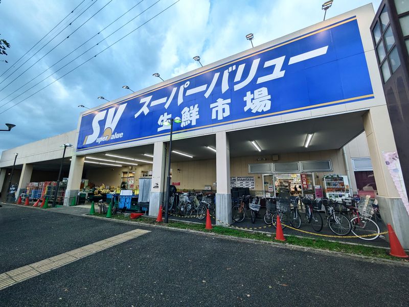 スーパーバリュー府中新町店の求人情報