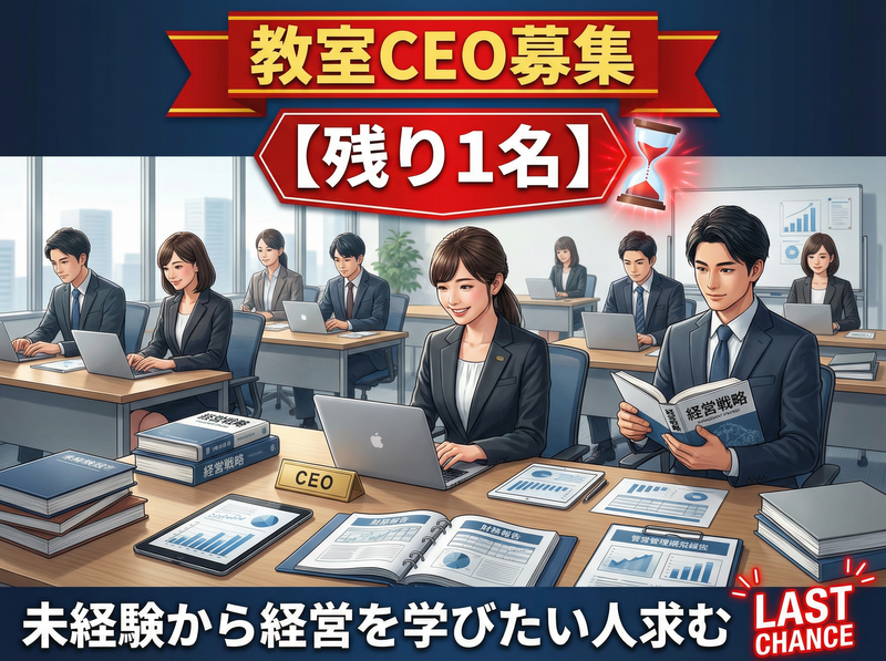 株式会社夢尊-0009の求人・転職情報