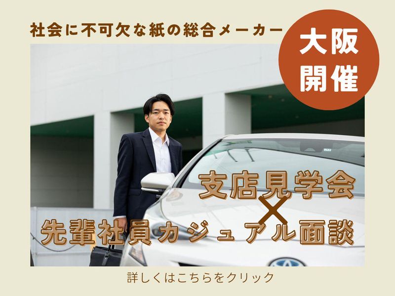 株式会社トーヨ