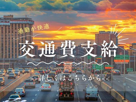 株式会社グロップのアルバイト・バイト求人情報-05