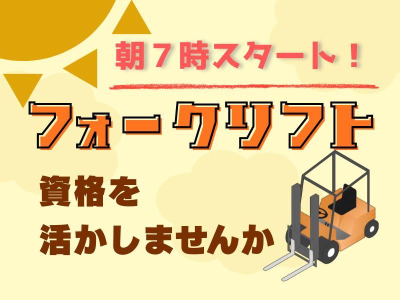 株式会社ジョブフィールの求人・転職情報