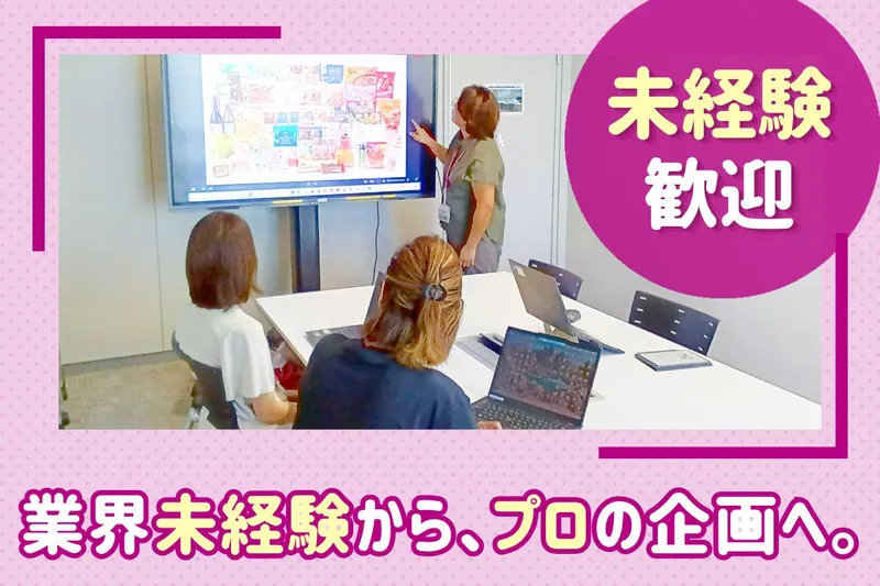 イオントップバリュ株式会社の求人・転職情報