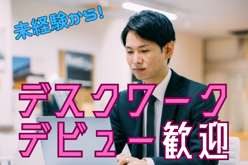 株式会社キャネットの求人・転職情報