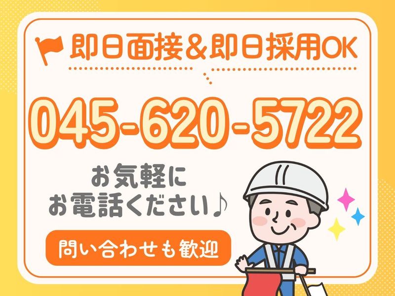 株式会社オールマイティセキュリティサービス/町田エリアのアルバイト・バイト求人情報-03