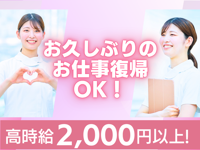 株式会社リアスコの求人・転職情報