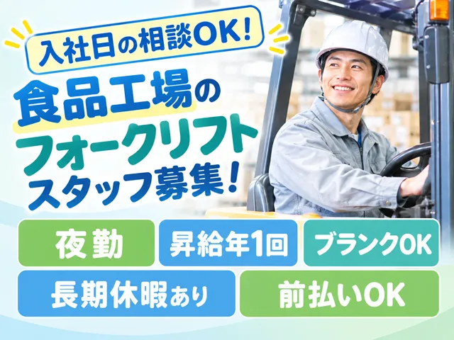 株式会社ピース　ピーススタッフのアルバイト・バイト求人情報