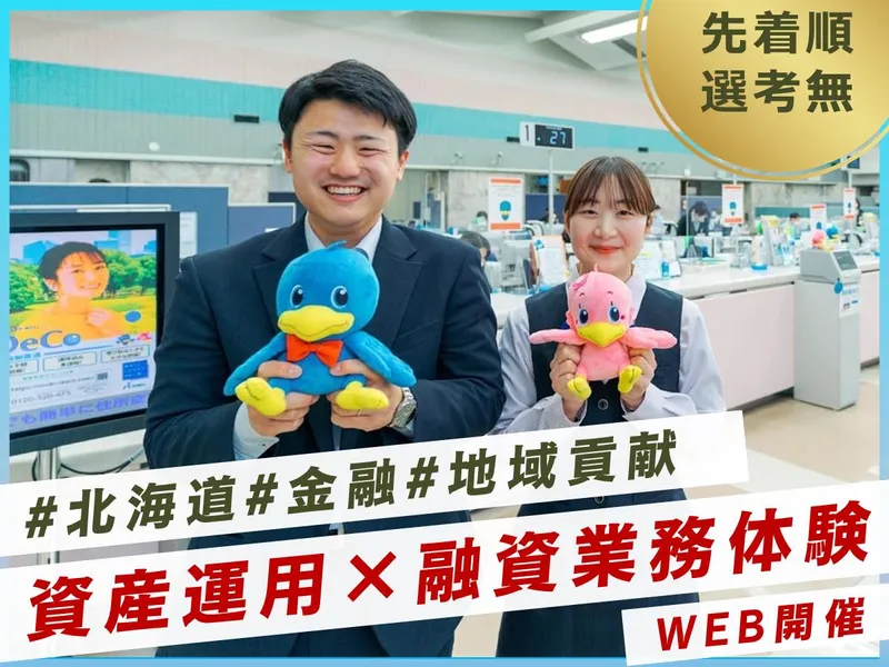 【WEB】資産運用×融資ワーク　半日体験コース