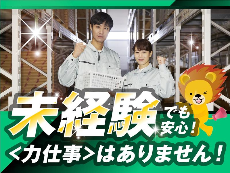 株式会社トーコー　滋賀支店のアルバイト・バイト求人情報-02