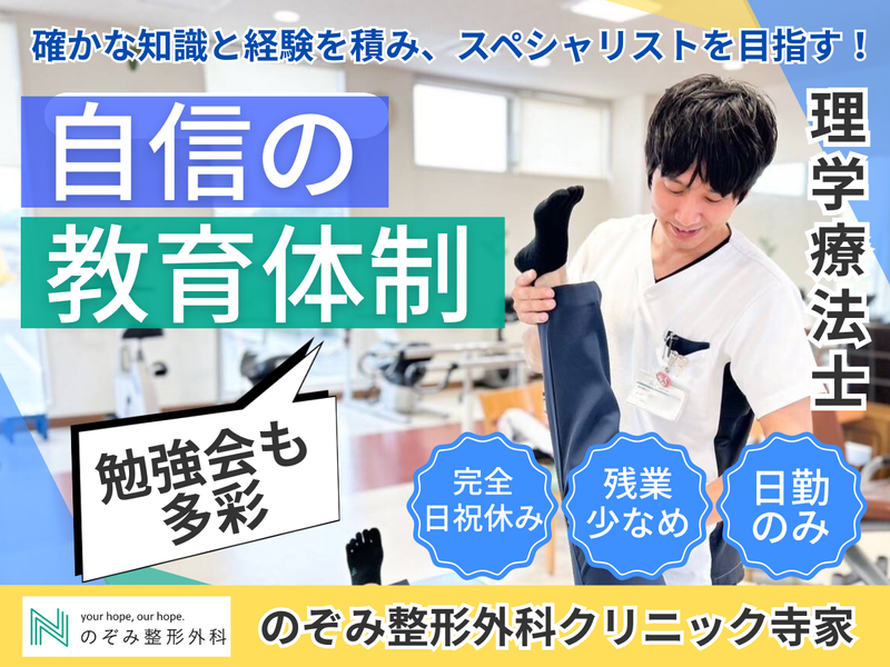 医療法人社団伯瑛会-0003の求人・転職情報
