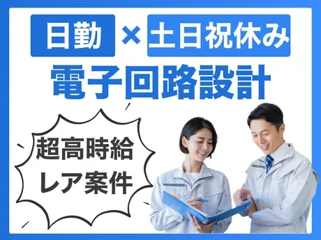 株式会社グロップのアルバイト・バイト求人情報
