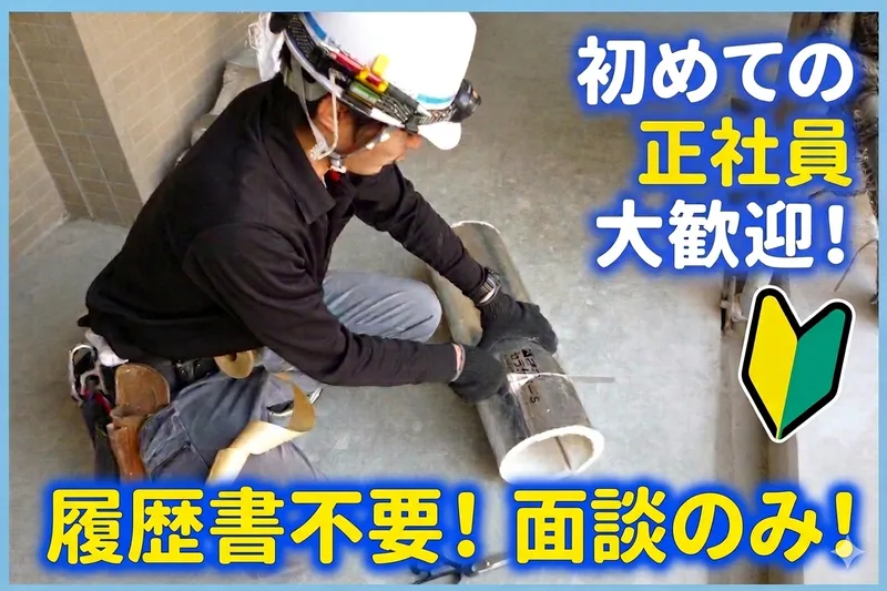 有限会社サカエイノヴェーションの求人・転職情報