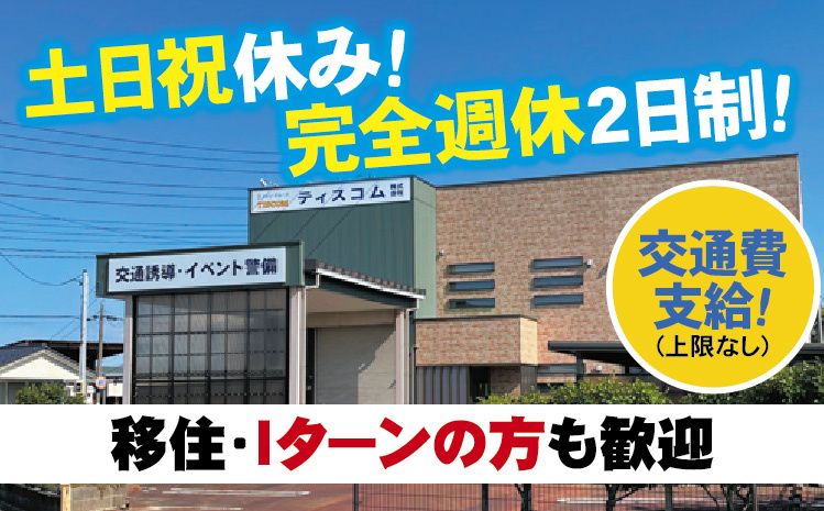 ティスコム株式会社の求人・転職情報