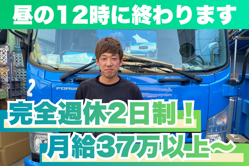 那須興産株式会社の求人・転職情報