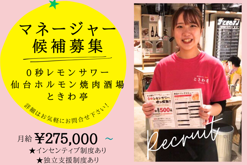 レイリーフードテック株式会社-0002の求人・転職情報