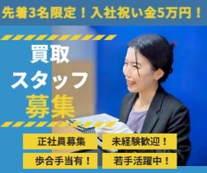 株式会社プラスワンの求人・転職情報