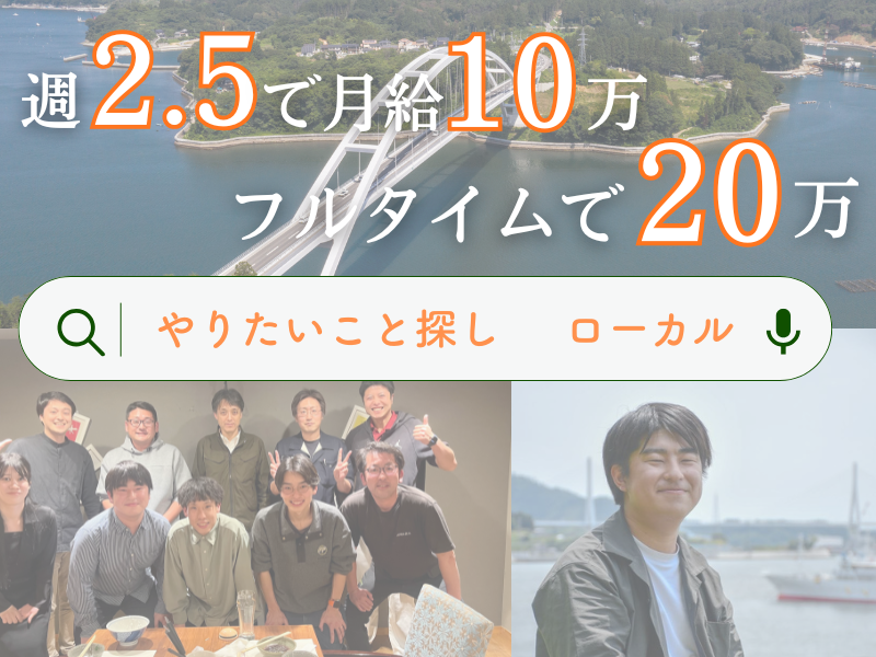 気仙沼ジョイントワークス協同組合の求人・転職情報
