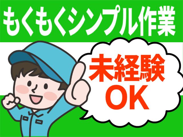 株式会社パワースタッフジャパン 仙台オフィスのアルバイト・バイト求人情報-27