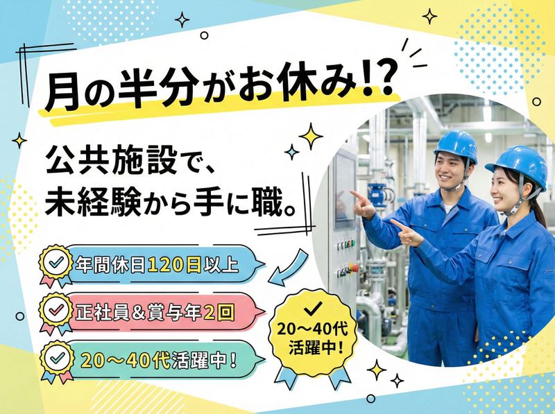 株式会社アイ・メッツの求人・転職情報