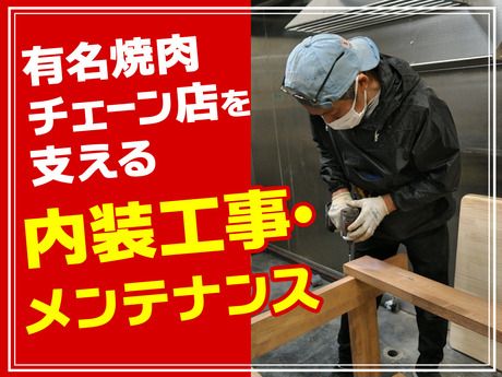 株式会社富士達の求人・転職情報