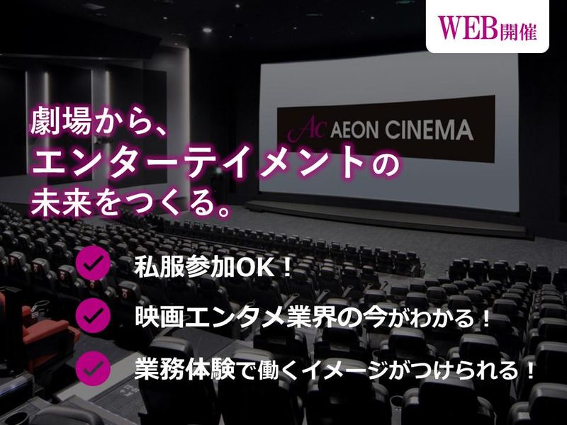 イオンエンターテイメント株式会社