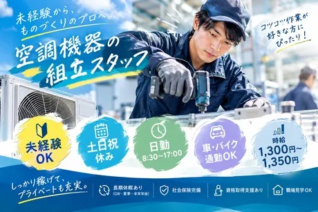フロンティア・ヒューマン株式会社のアルバイト・バイト求人情報