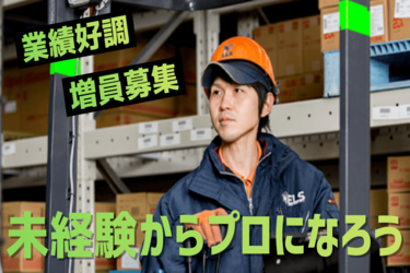 株式会社エルスの求人・転職情報