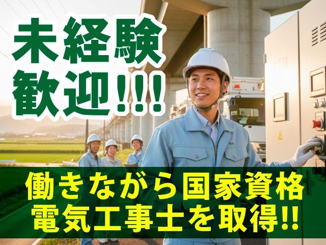 シマエンジニアリング株式会社の求人・転職情報