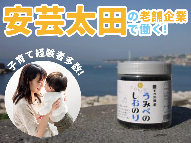 株式会社三國屋の求人・転職情報