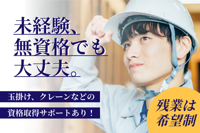 菱田産業株式会社の求人・転職情報