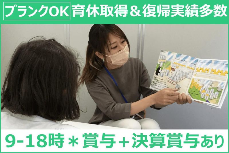 株式会社ＣＯＭＦＩＡの求人・転職情報