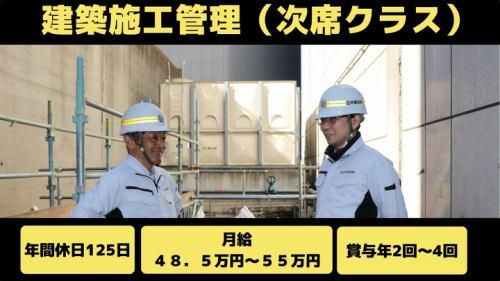白井建設株式会社-0032の求人・転職情報
