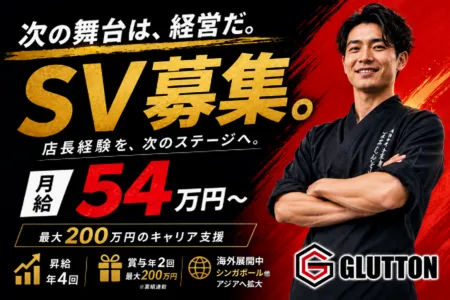炭火のくいしんぼう ゆめモール西条店のアルバイト・バイト求人情報