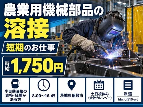 株式会社Harvest Biz Careerのアルバイト・バイト求人情報