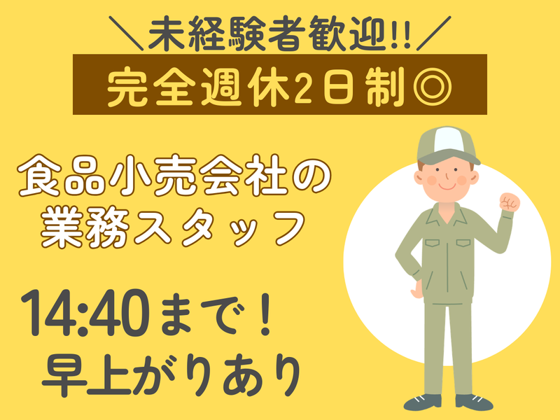 株式会社丸家寿