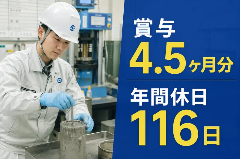 横山産業株式会社の求人・転職情報