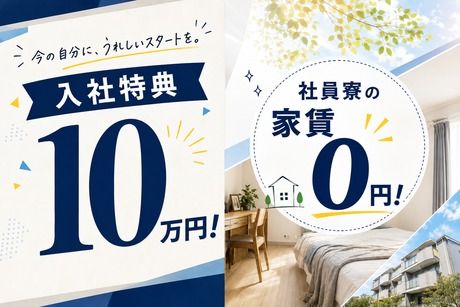 株式会社ヒューマンアイズの求人・転職情報