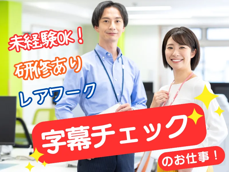 株式会社 富士巧芸社の派遣求人情報