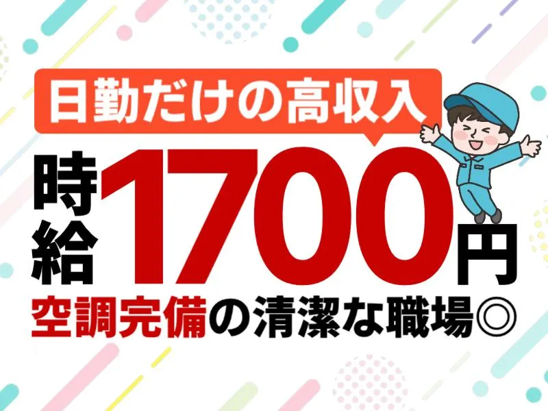 富士テクノロジー株式会社　70046のアルバイト・バイト求人情報-19