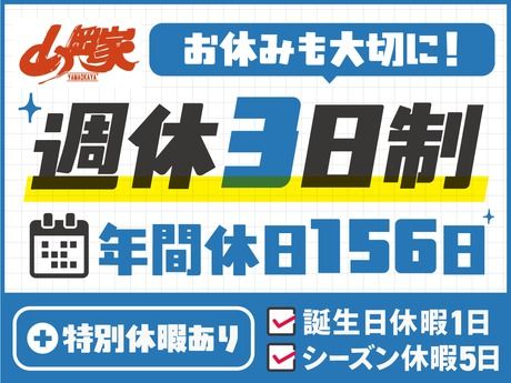 ラーメン山岡家　松本店のアルバイト・バイト求人情報-02