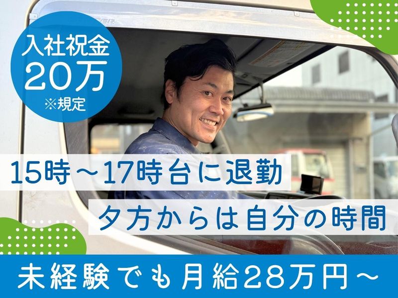 エネアース株式会社の求人・転職情報