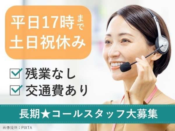 トランスコスモス株式会社の求人・転職情報