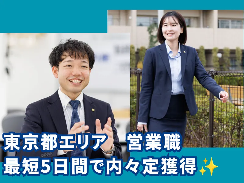 東建コーポレーション株式会社