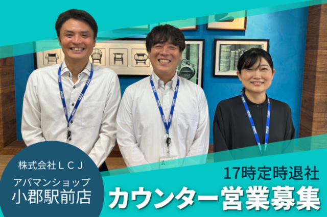 株式会社　ＬＣＪの求人・転職情報