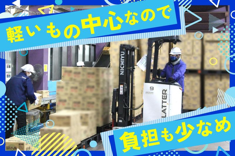 トランコムEX西日本　茨木ロジスティクスセンターのアルバイト・バイト求人情報-02
